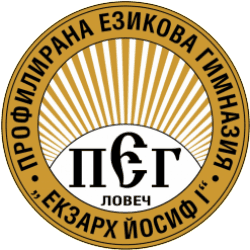 Foreign Language School “Ekzarh Yosif I”